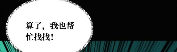第41话 第四名女孩
