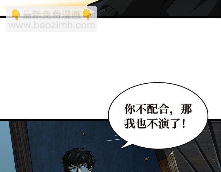 第43话 敢问苍天饶过谁