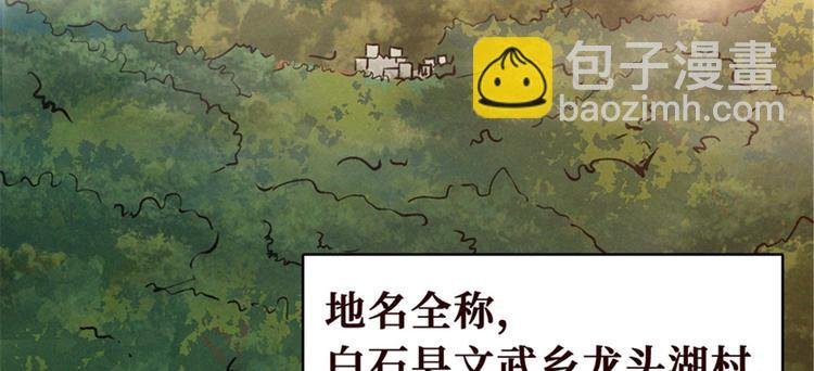 第44话 心理画像