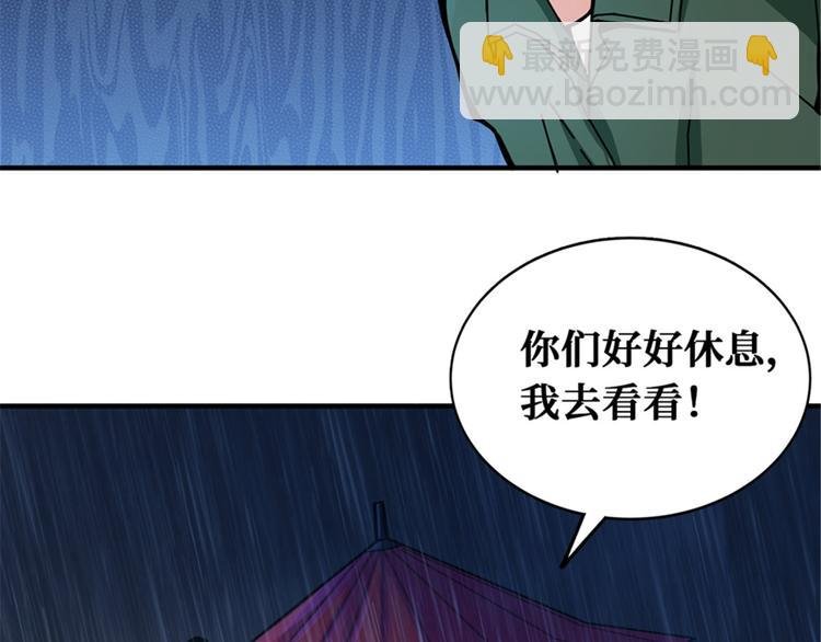 第46话 雨夜寻子的女人