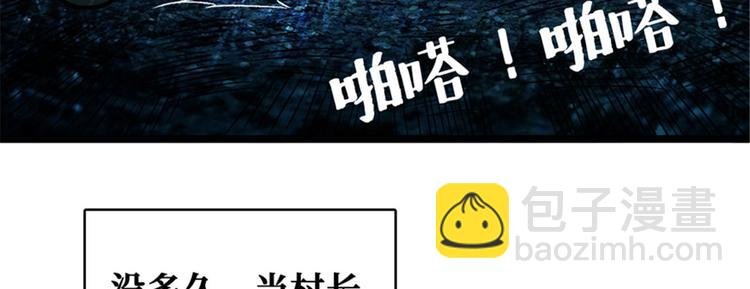 第46话 雨夜寻子的女人