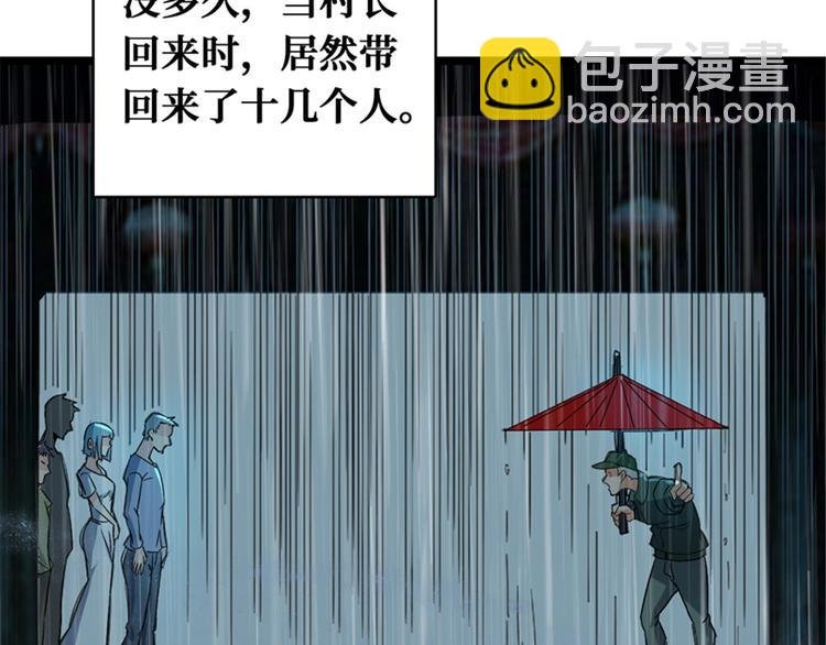 第46话 雨夜寻子的女人