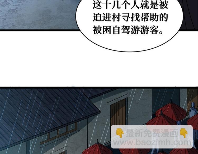 第46话 雨夜寻子的女人