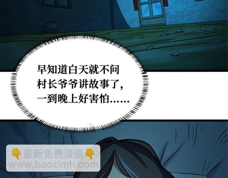 第46话 雨夜寻子的女人