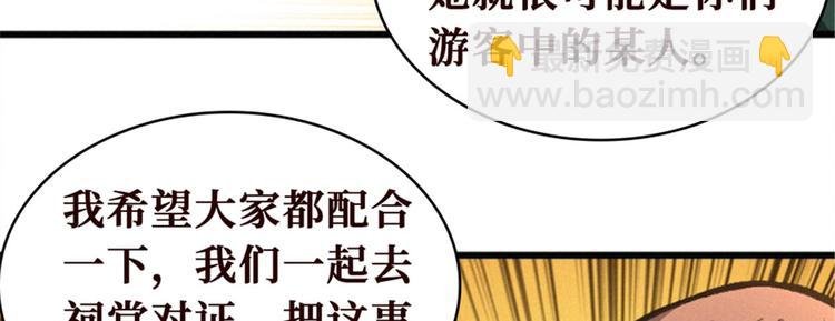 第47话 好想女鬼来找我