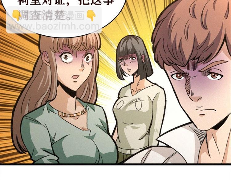 第47话 好想女鬼来找我