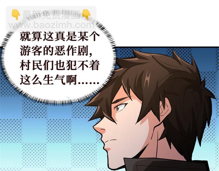 第47话 好想女鬼来找我