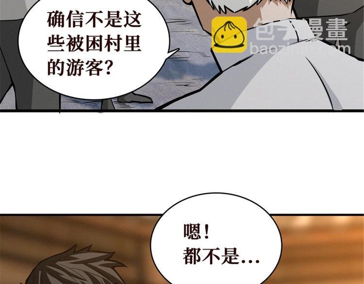 第47话 好想女鬼来找我