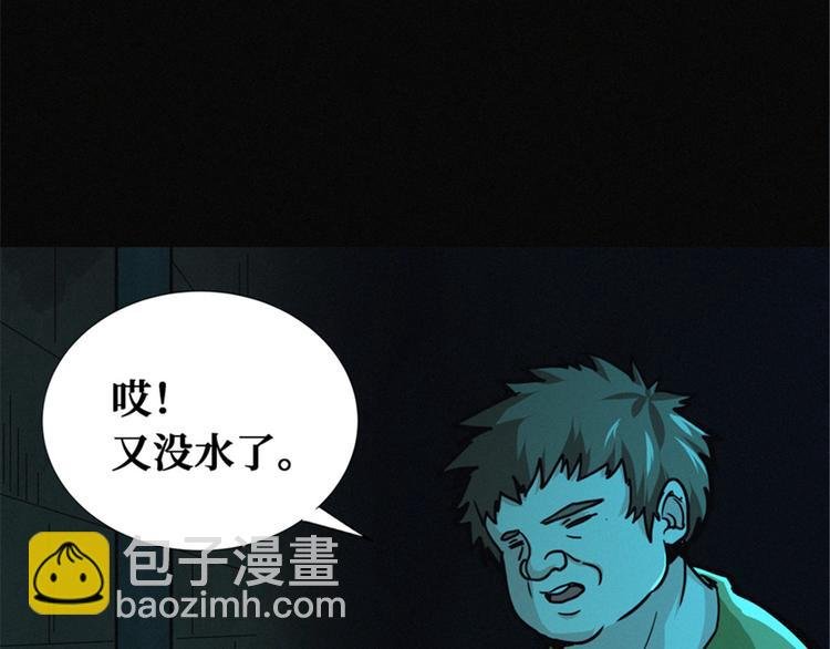 第48话 背墓碑的女人