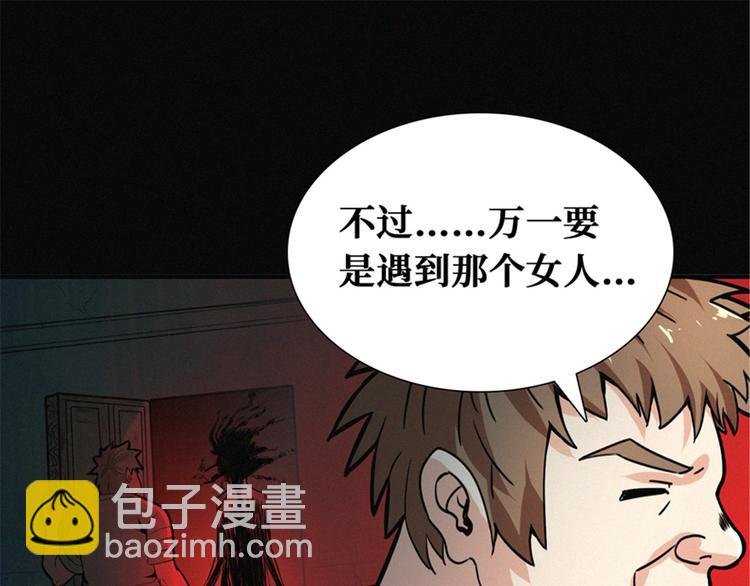 第48话 背墓碑的女人
