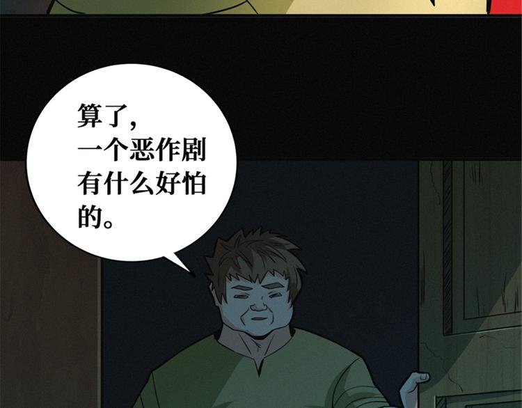 第48话 背墓碑的女人