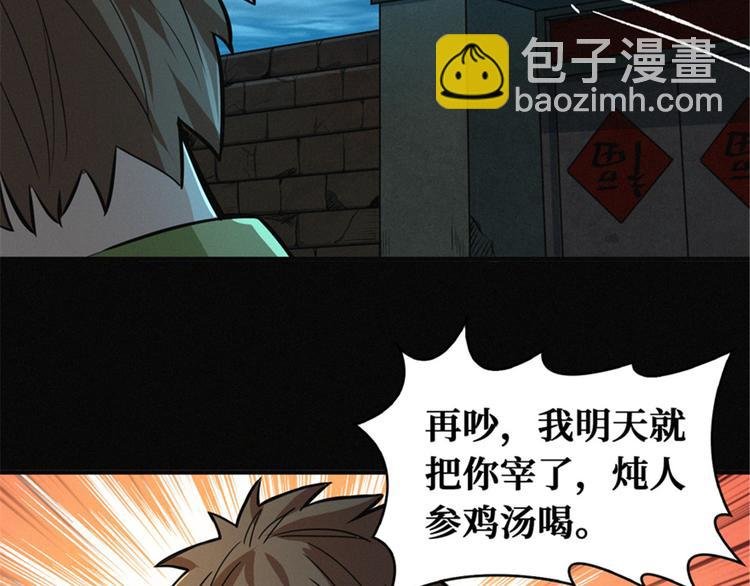 第48话 背墓碑的女人