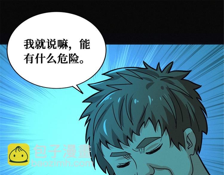第48话 背墓碑的女人