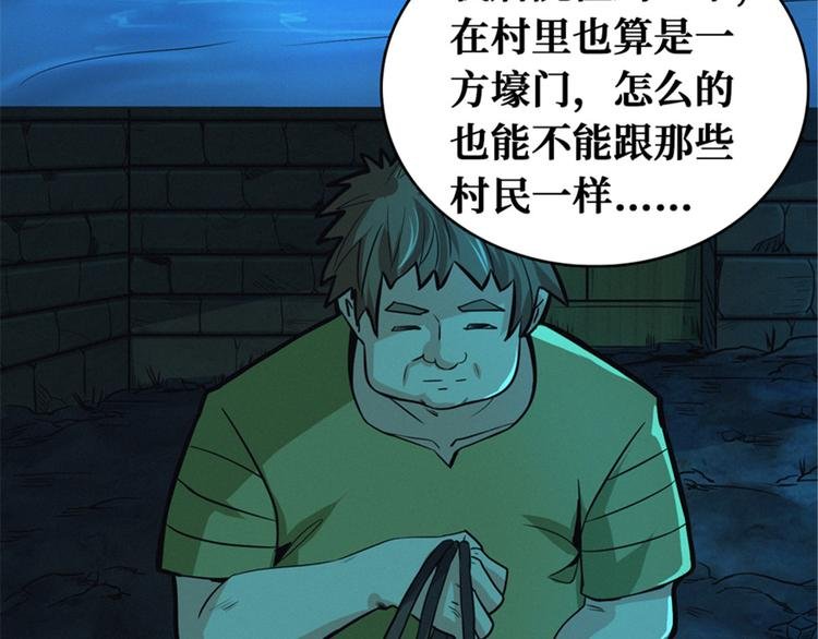 第48话 背墓碑的女人