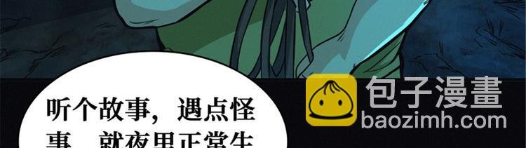 第48话 背墓碑的女人