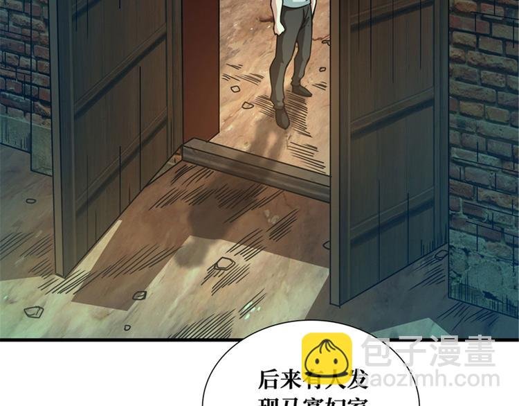 第49话 消失的鸡场老板和寡妇