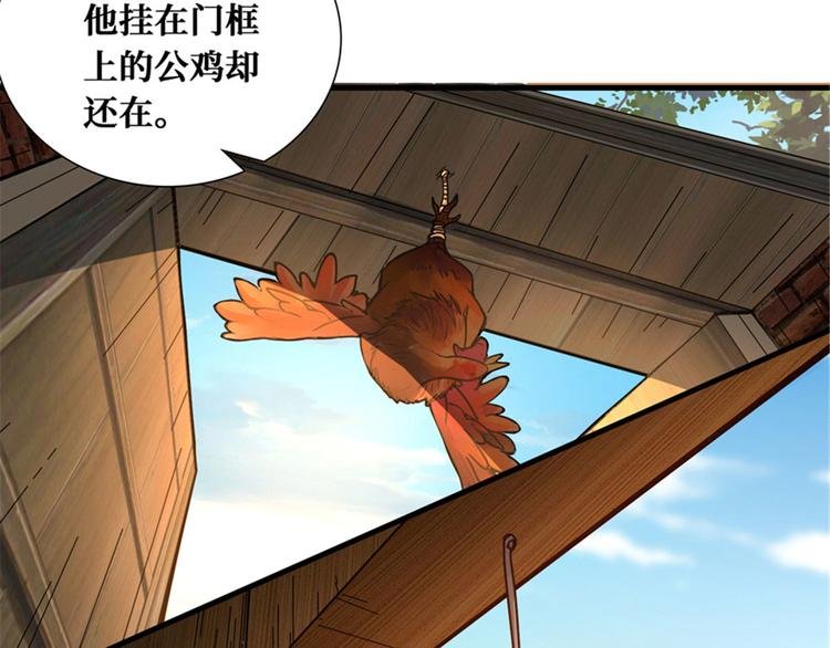 第49话 消失的鸡场老板和寡妇