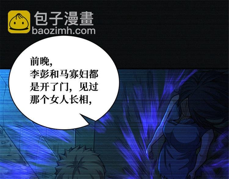 第49话 消失的鸡场老板和寡妇