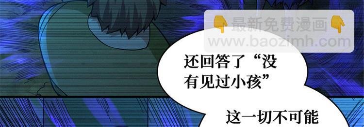 第49话 消失的鸡场老板和寡妇