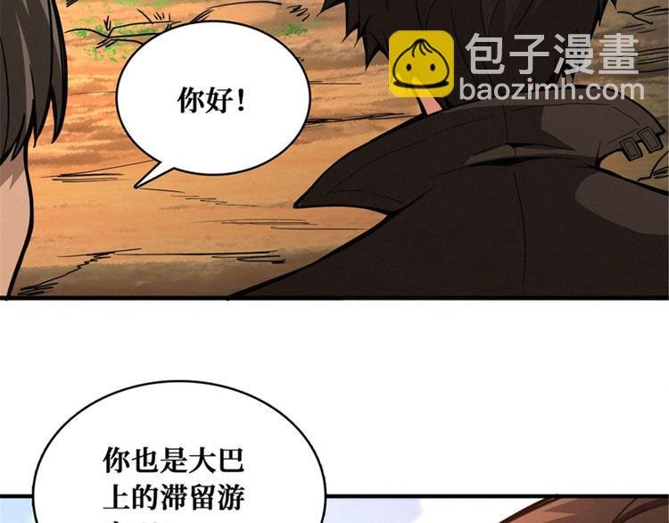 第49话 消失的鸡场老板和寡妇