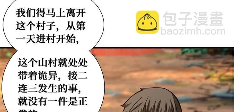 第49话 消失的鸡场老板和寡妇