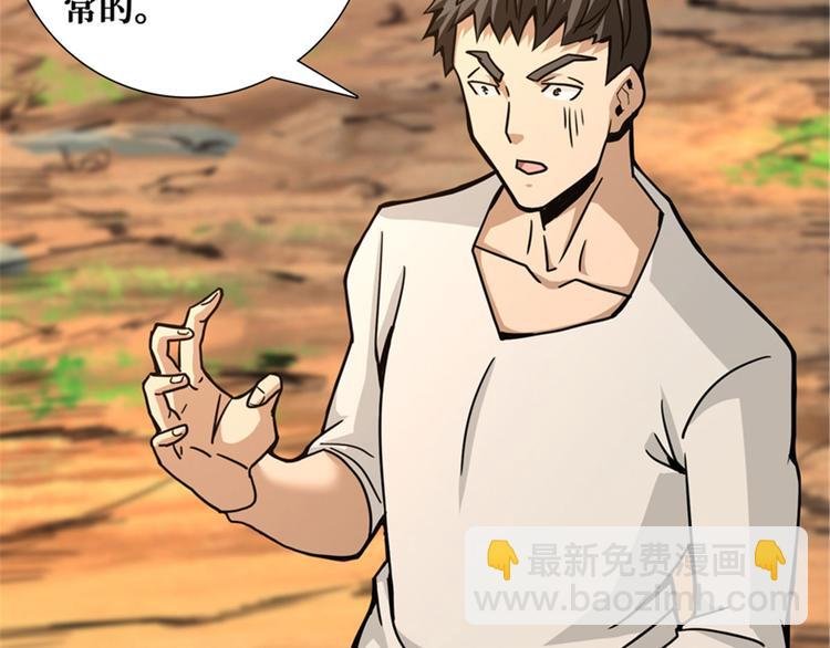 第49话 消失的鸡场老板和寡妇
