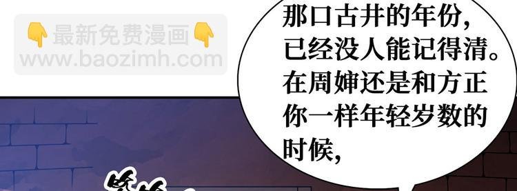 第51话 周婶不能说的秘密