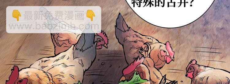 第51话 周婶不能说的秘密