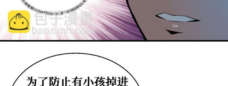 第51话 周婶不能说的秘密