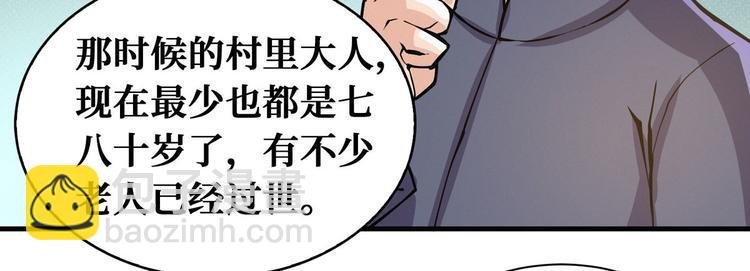 第51话 周婶不能说的秘密