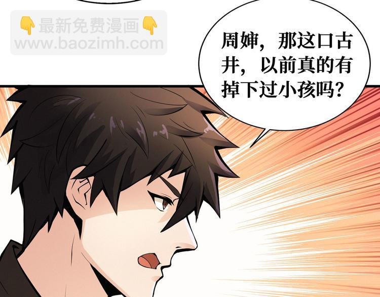 第51话 周婶不能说的秘密