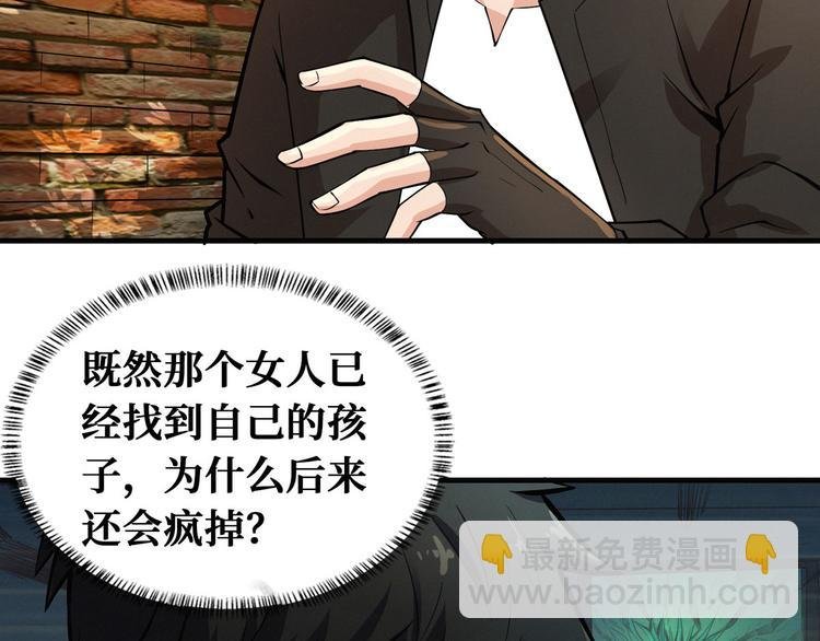 第51话 周婶不能说的秘密
