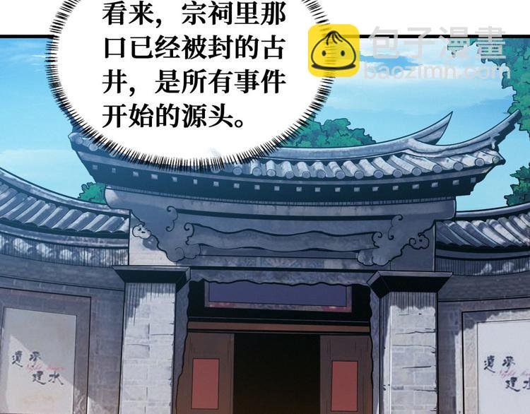 第51话 周婶不能说的秘密