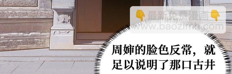 第51话 周婶不能说的秘密
