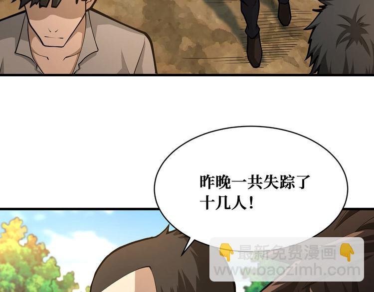 第52话 山村凶杀案
