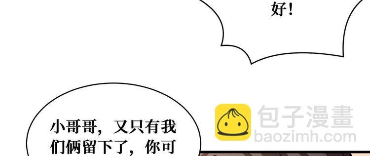 第52话 山村凶杀案