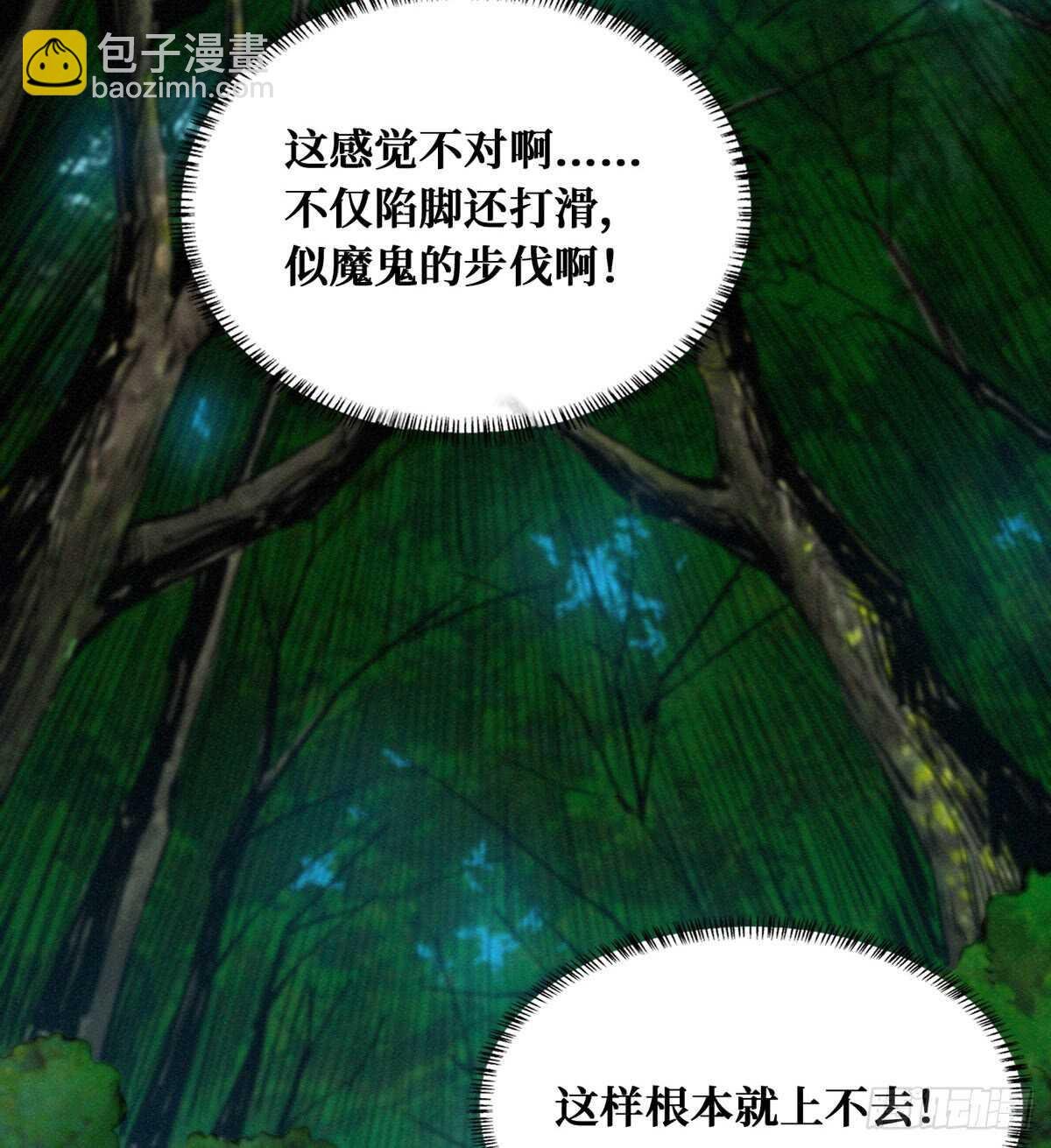 第54话 别摸我
