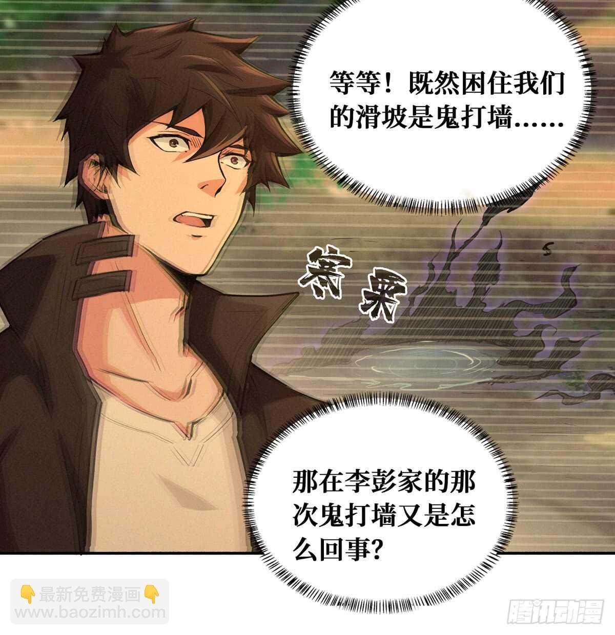 第54话 别摸我