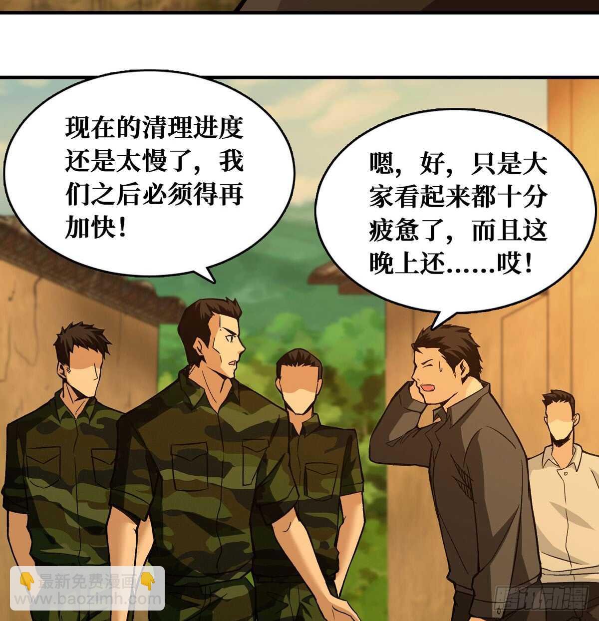 第54话 别摸我