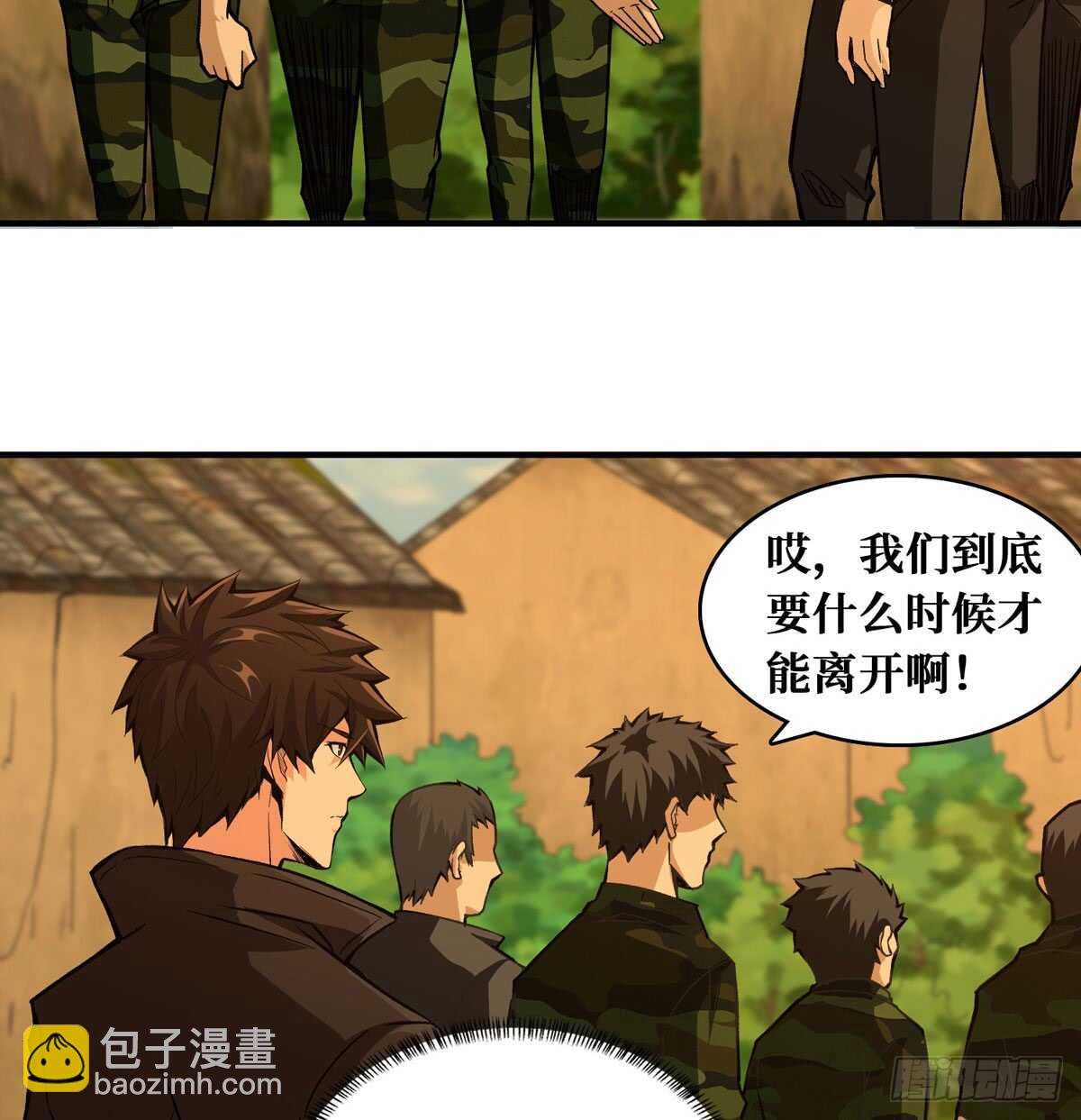 第54话 别摸我