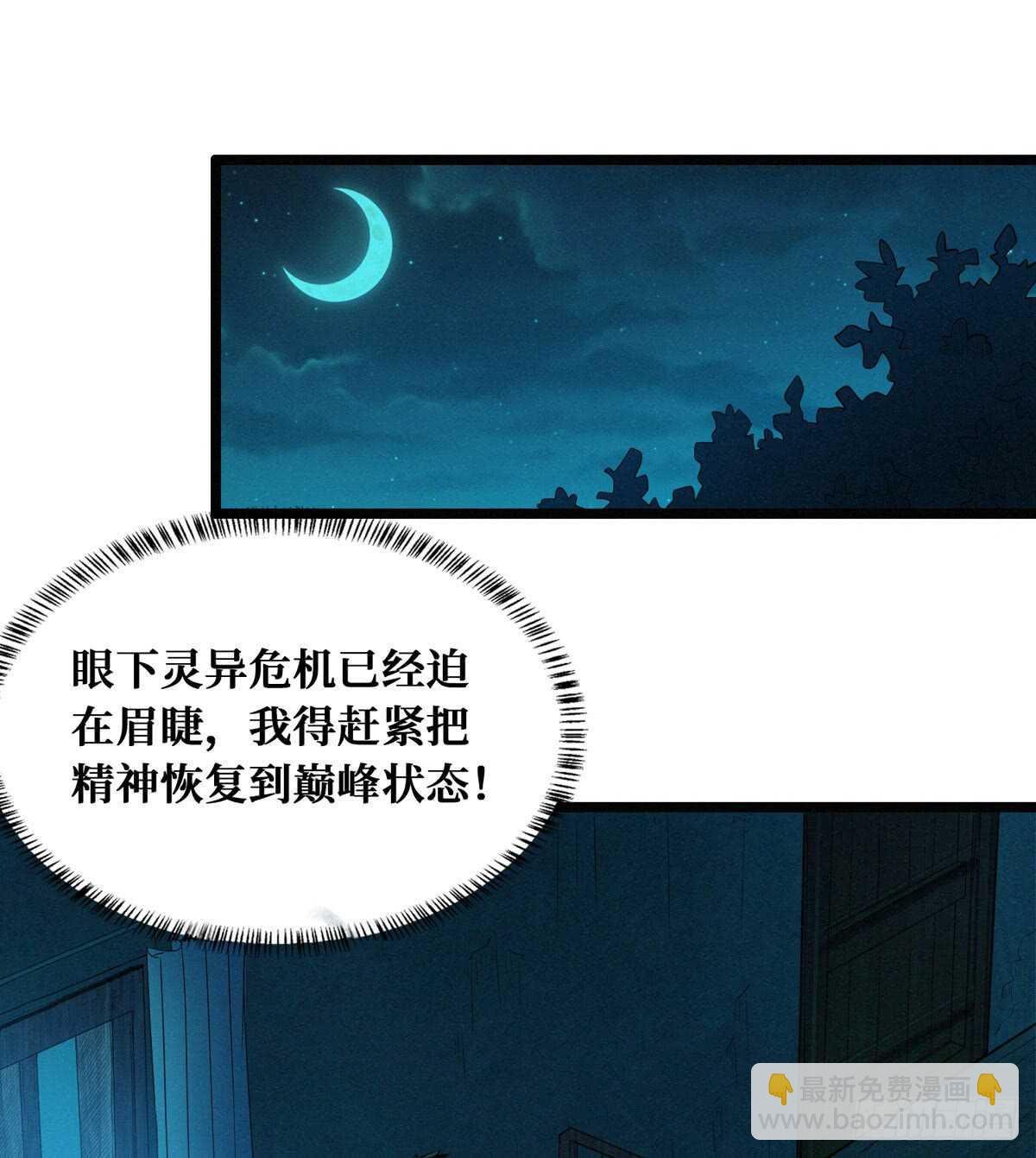第54话 别摸我