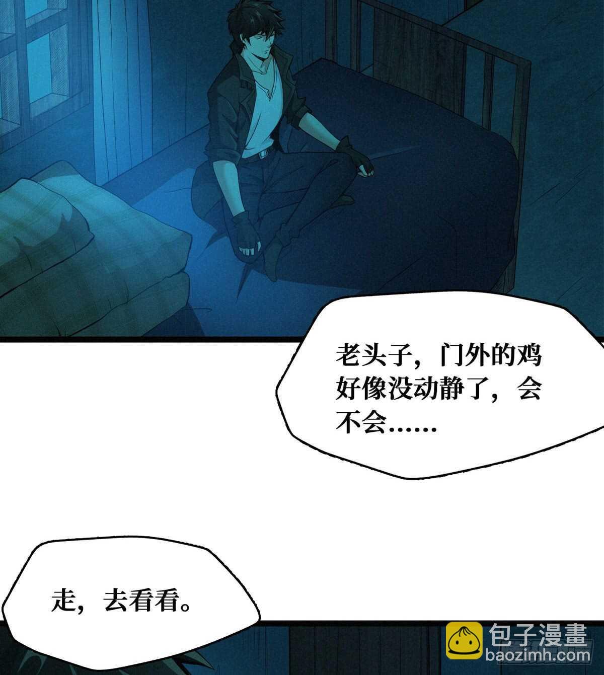第54话 别摸我