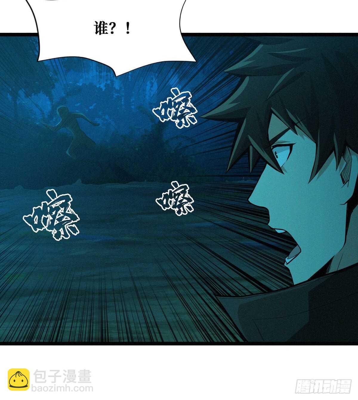 第54话 别摸我