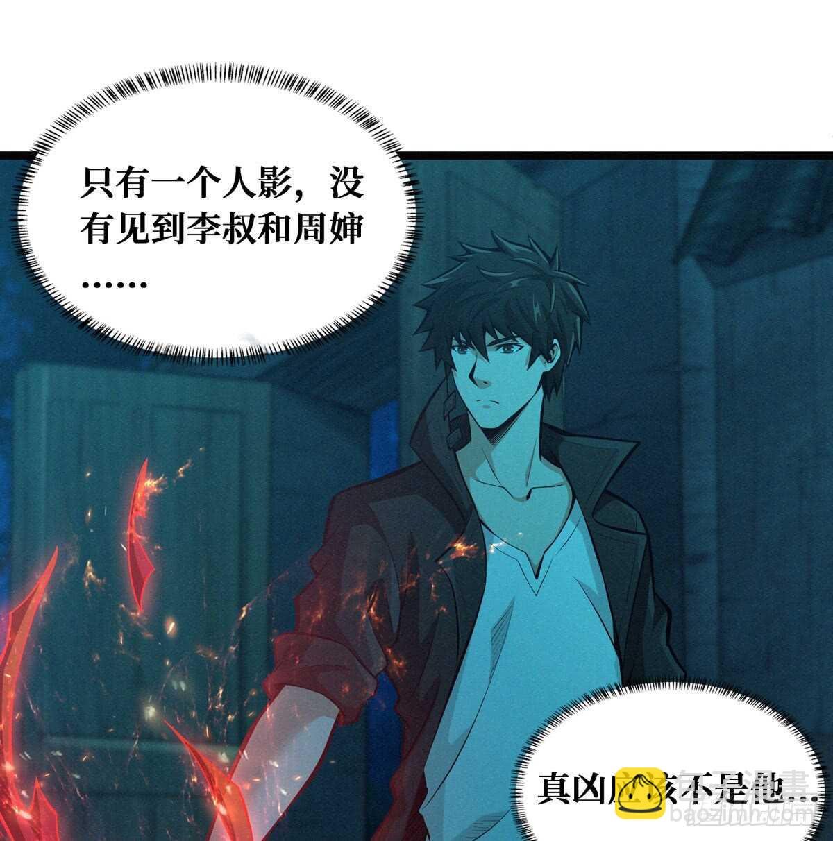 第54话 别摸我