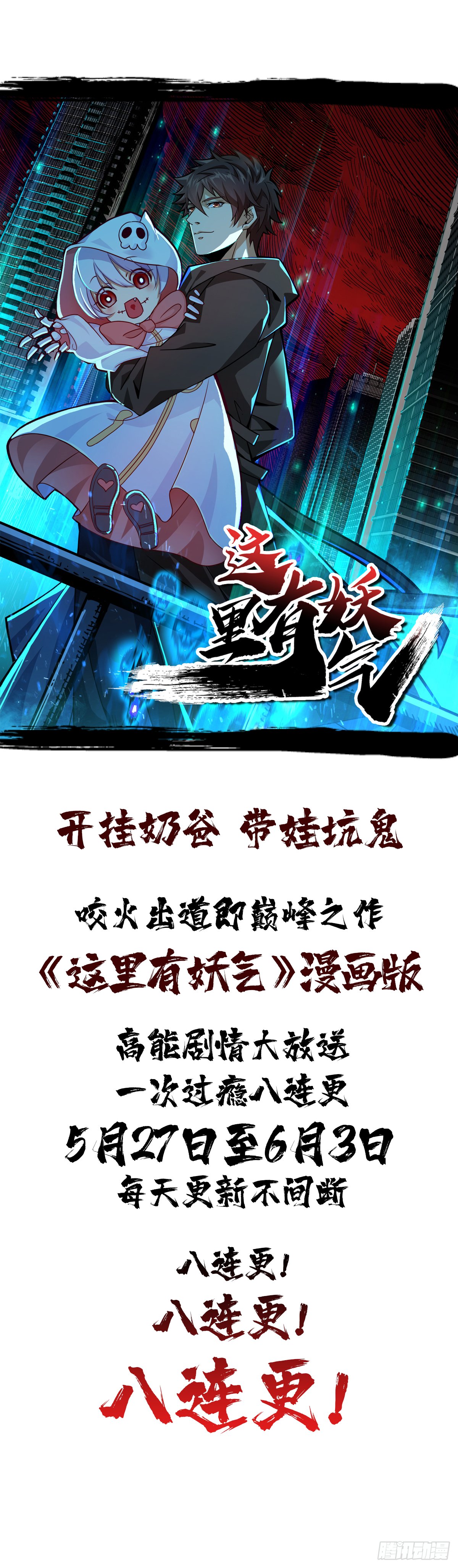 第56话 绝对是黑长…长直