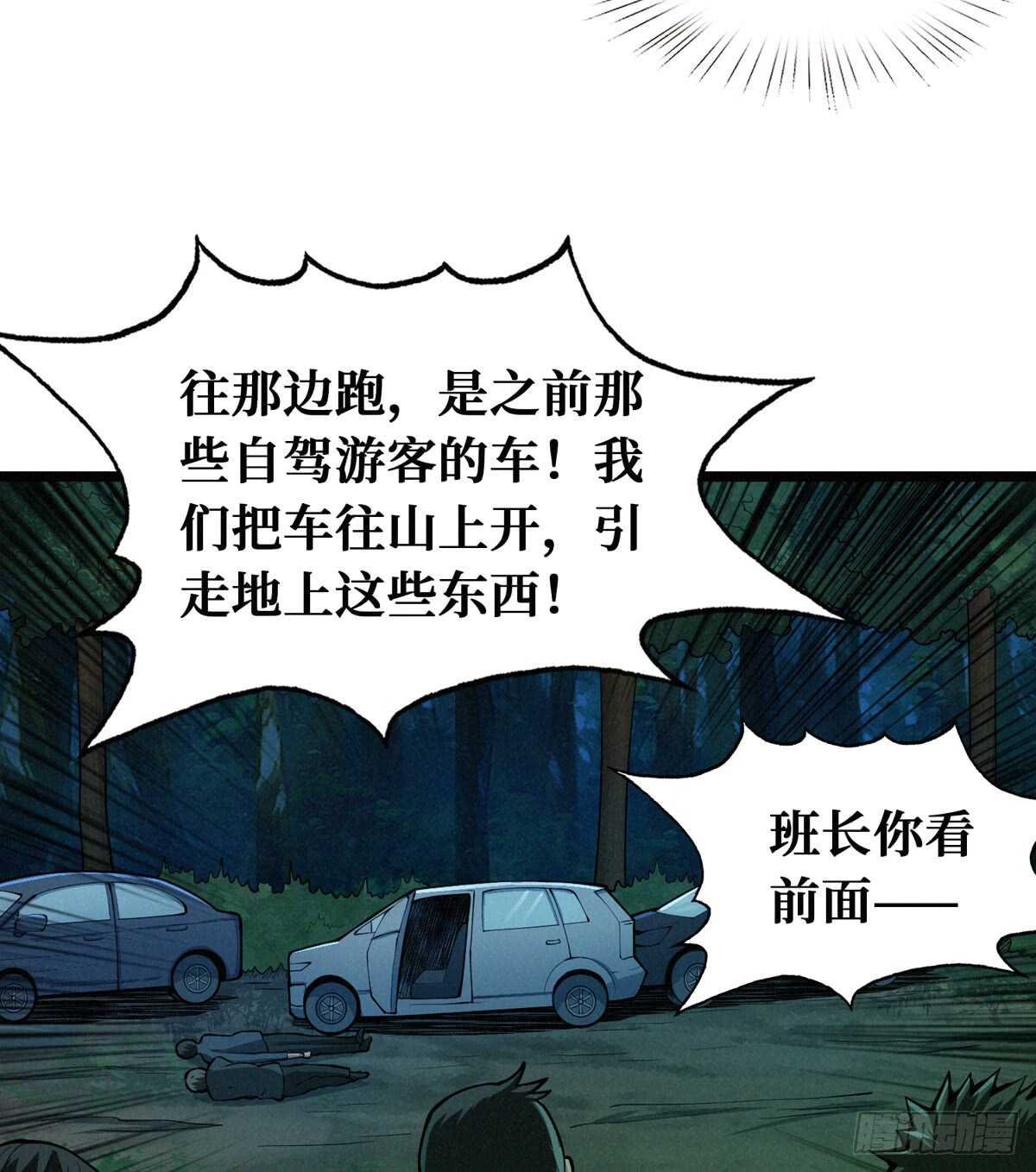 第57话 火焰烫发，了解一下
