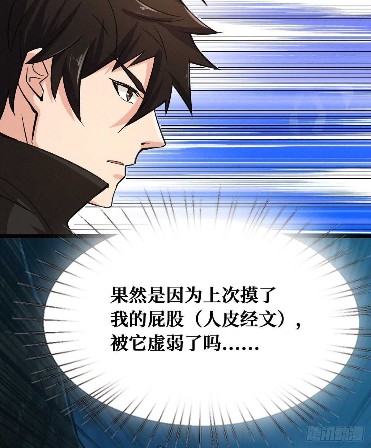 第58话 女鬼的心计