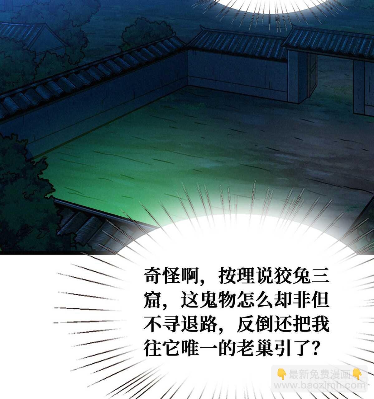 第58话 女鬼的心计