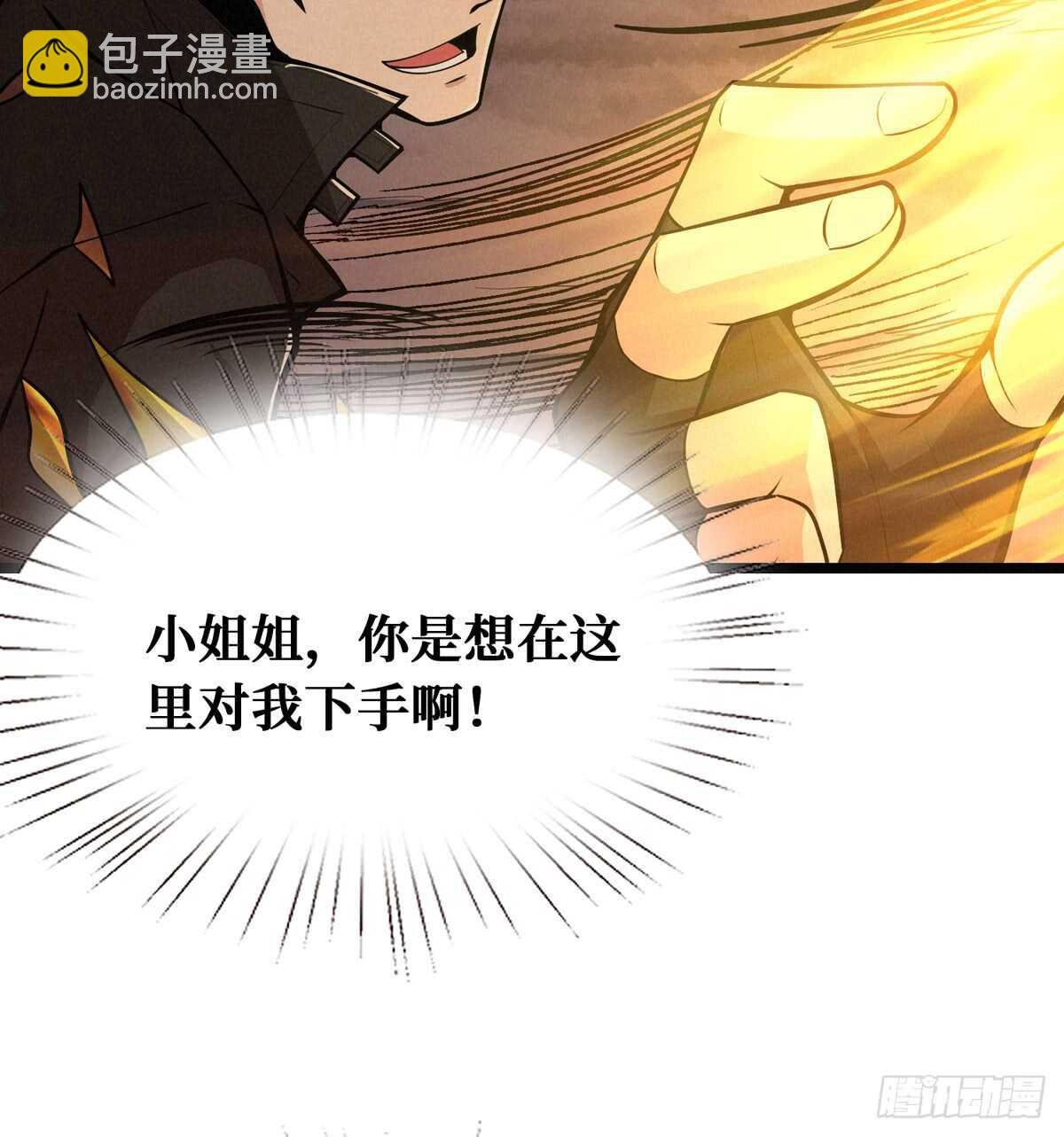 第58话 女鬼的心计