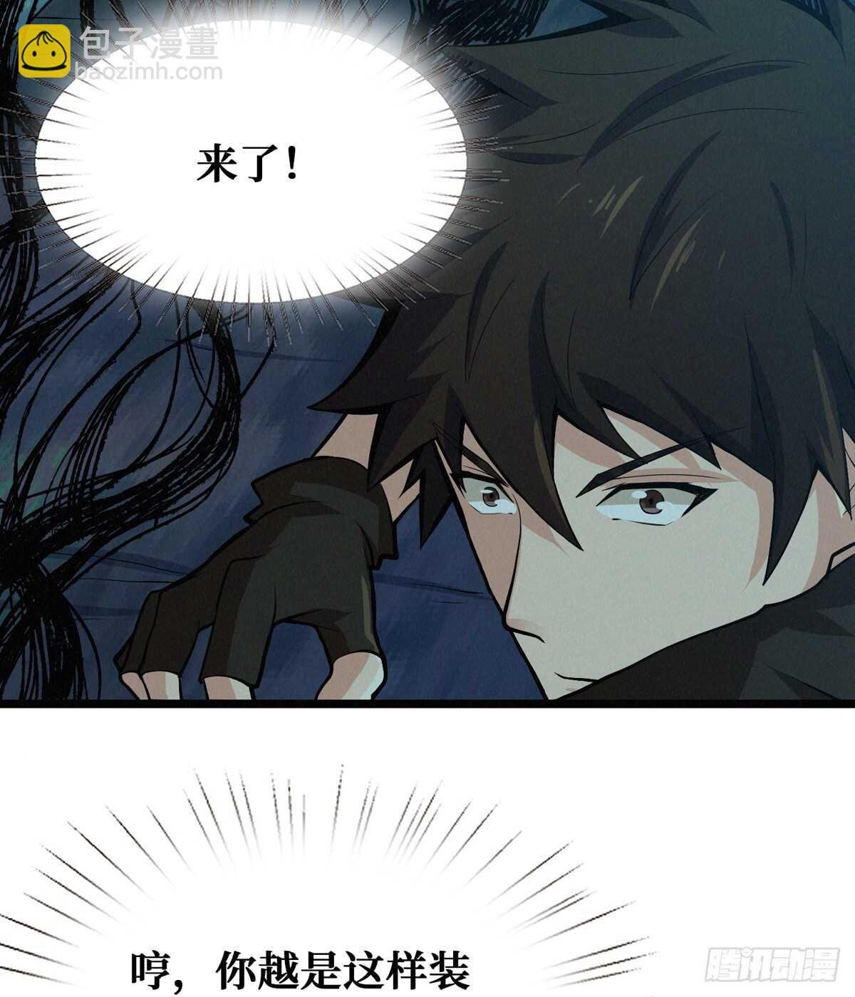 第58话 女鬼的心计